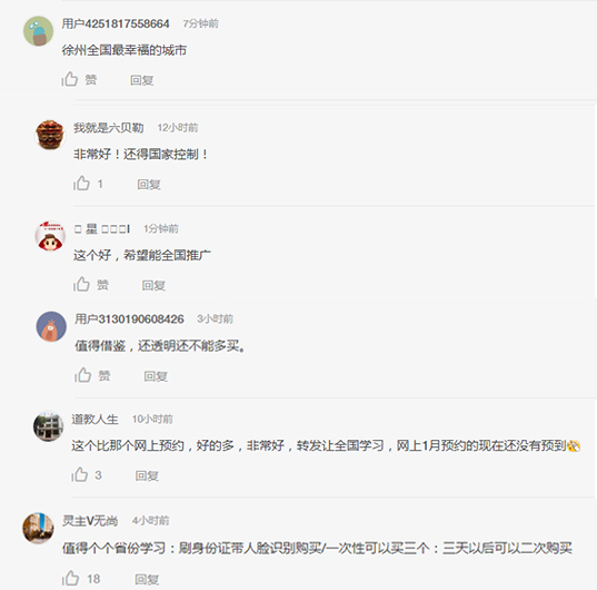 24H居民防護(hù)用品供給終端相關(guān)網(wǎng)友評(píng)價(jià)