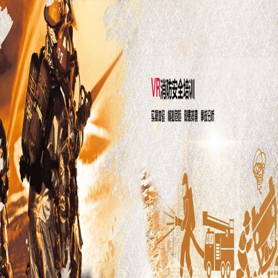 VR消防安全體驗館作用