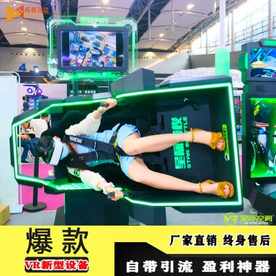 開VR加盟店需要注意什么