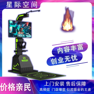 星際空間（明星產品）